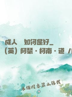 變成人魚該如何是好